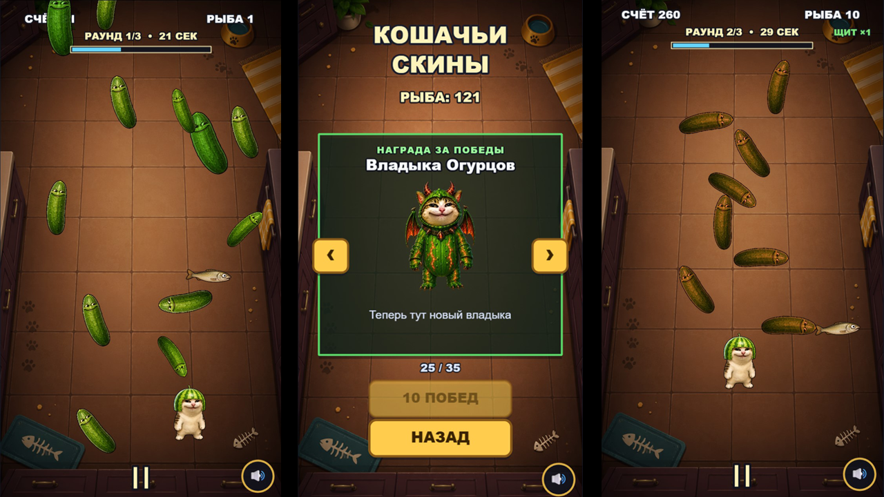 Огуречная паника — screenshot 2