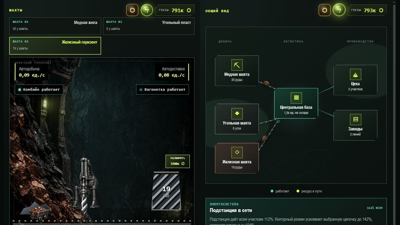 Depth Shaft Idle — screenshot 1