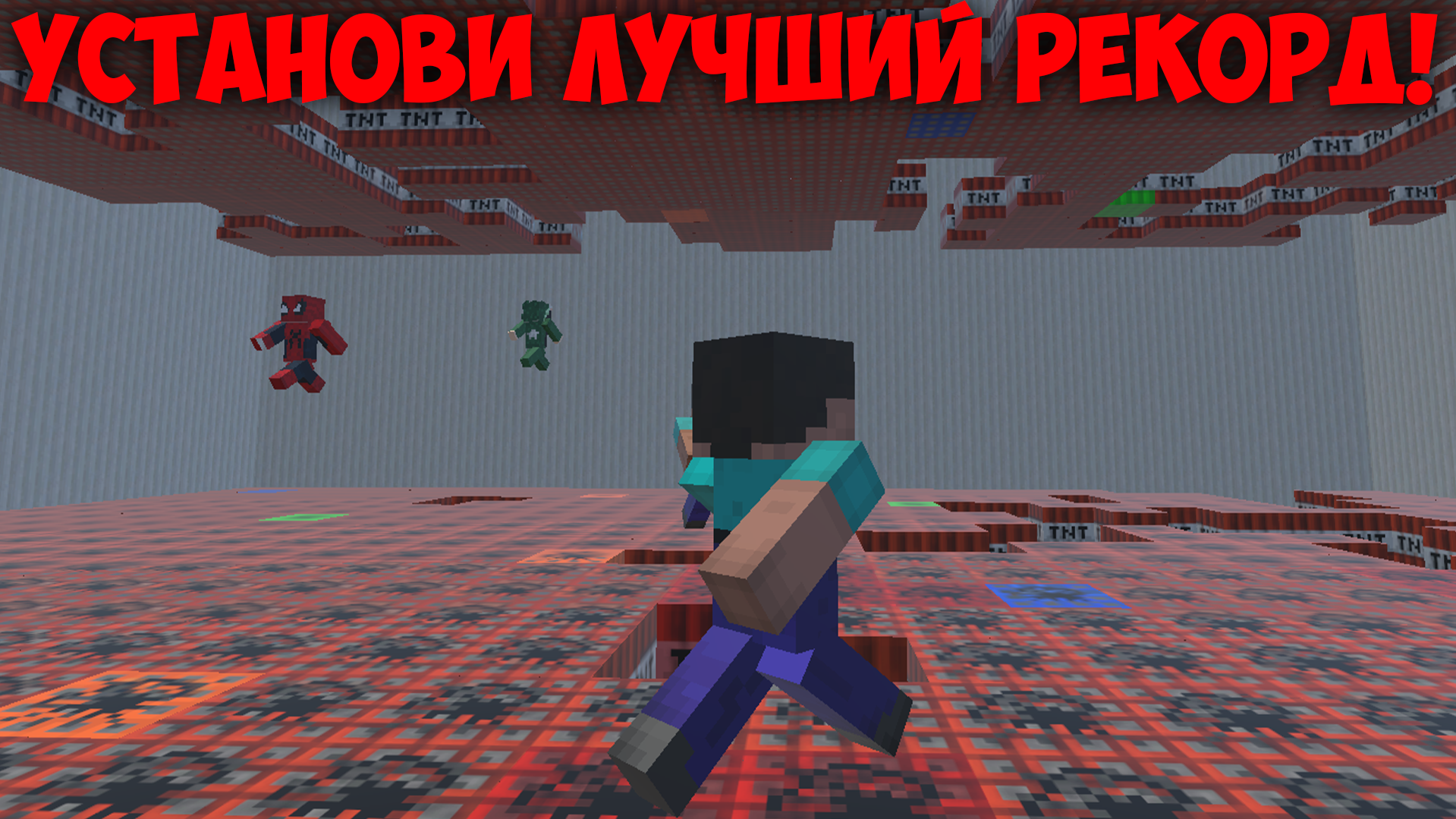 TNT Run с Нубиком 3D! — скриншот 3