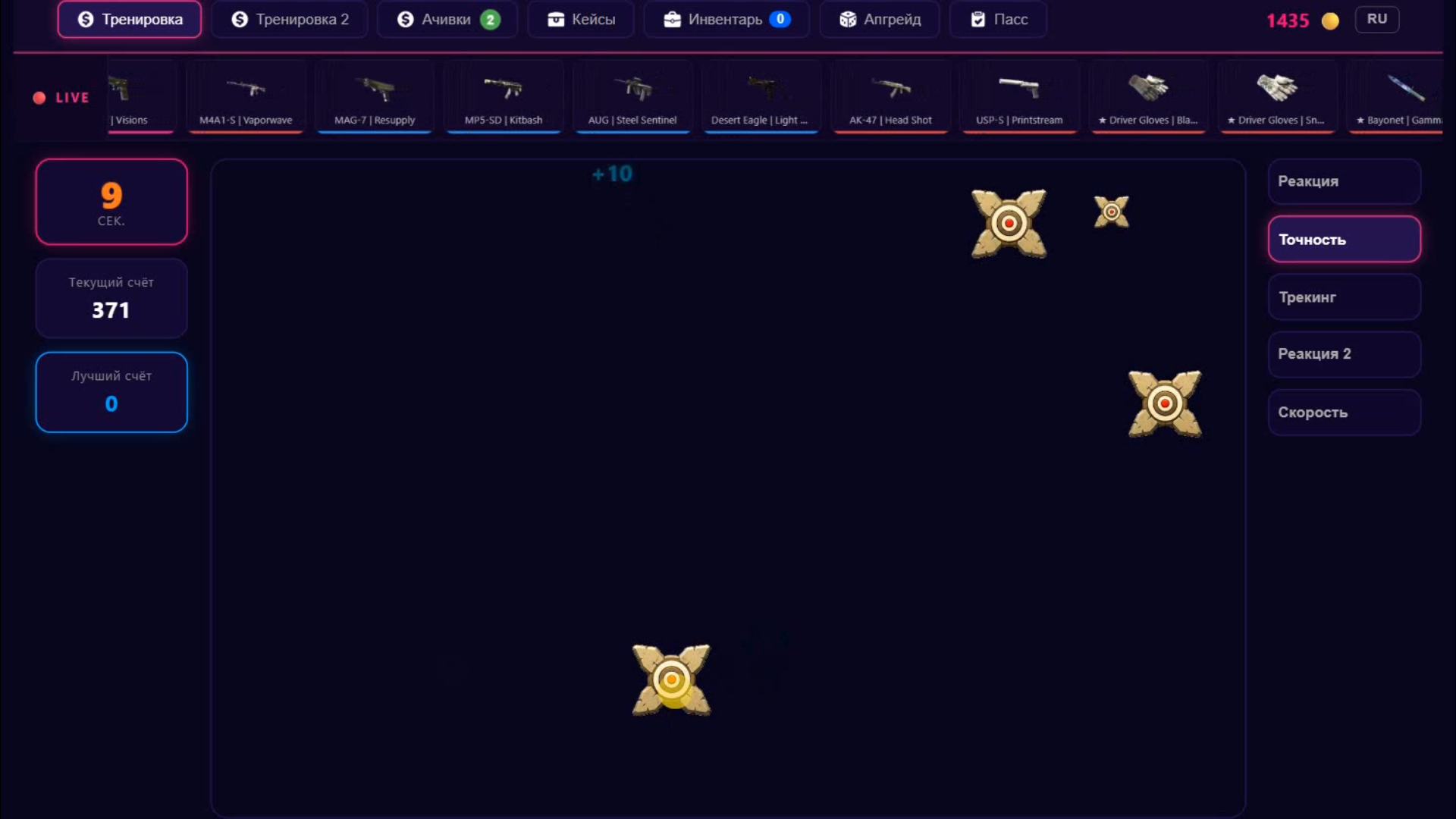 Кибер спорт: Тренировка, кейсы — screenshot 5