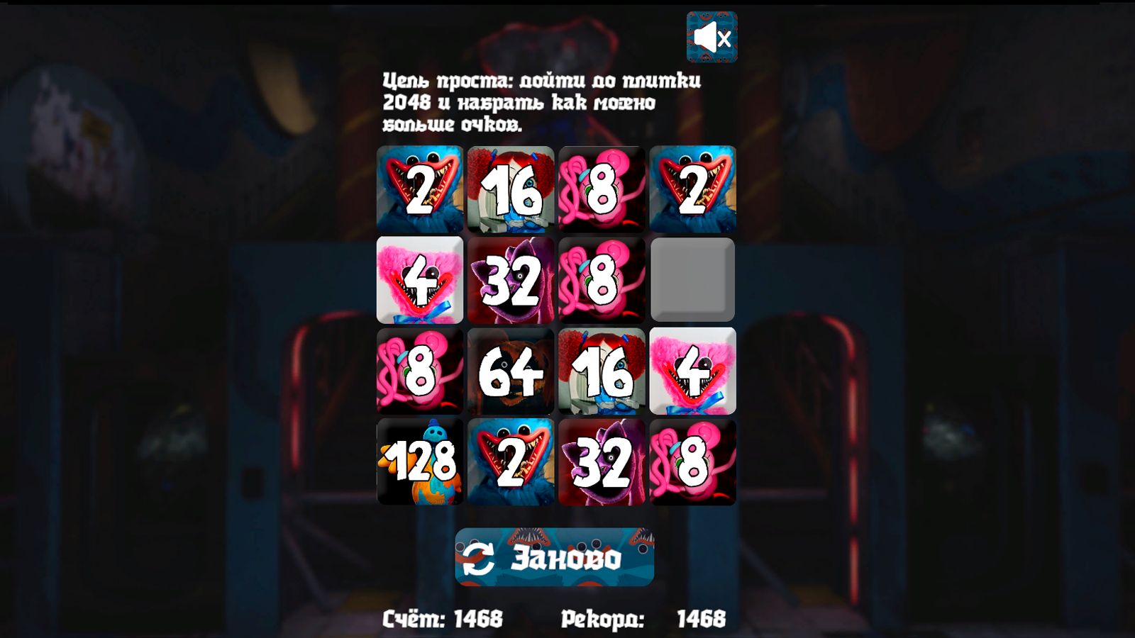 Поппи плейтайм 2048: эволюция — screenshot 2