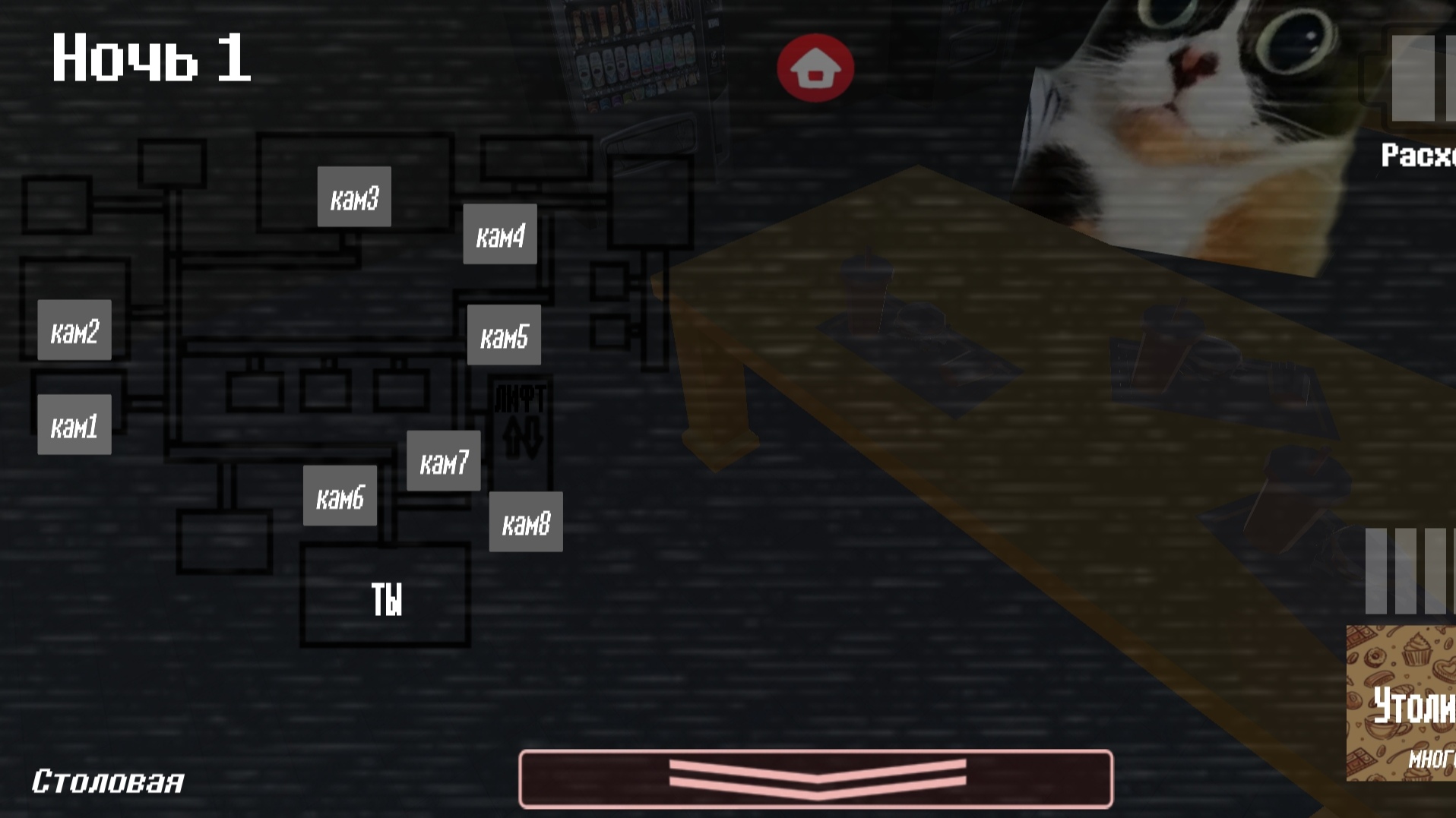 Пять Ночей С Меллом — screenshot 6