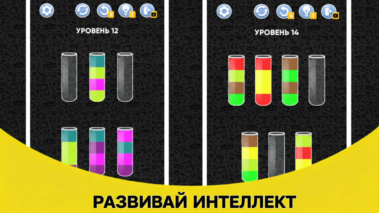 Сортируй-переливай — screenshot 2