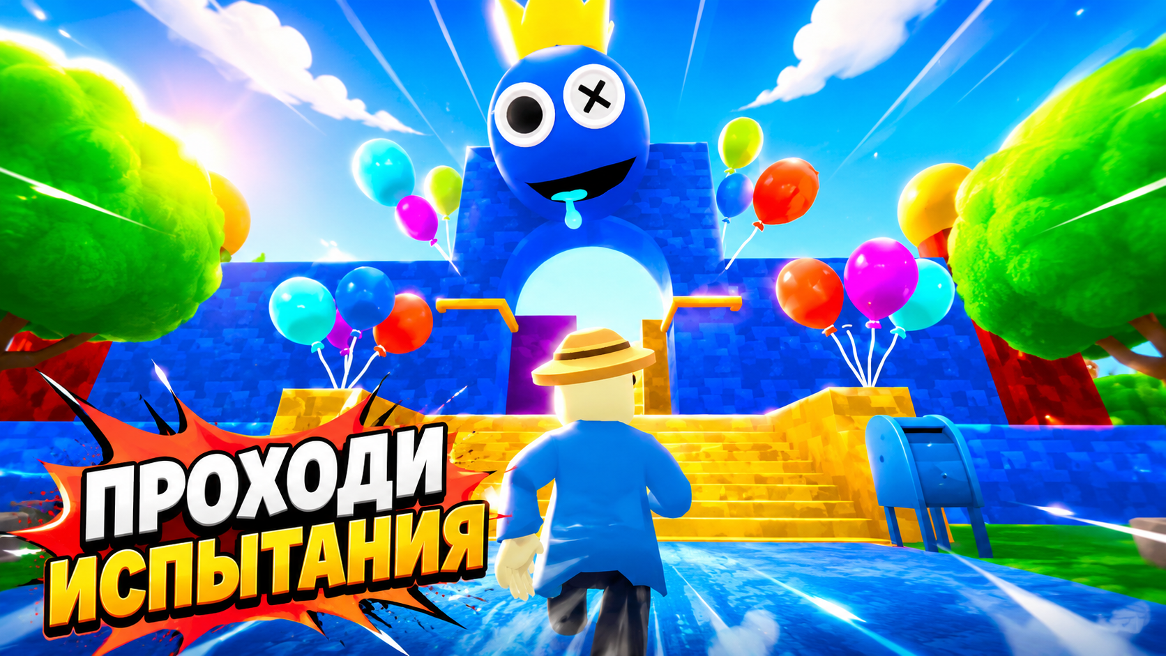 Спрункиленд: Найди всех друзей — скриншот 1