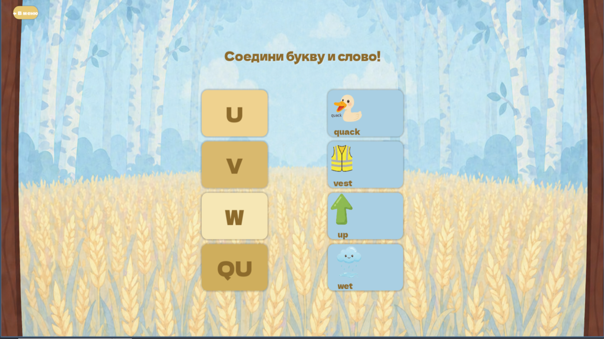 Учим английский алфавит — screenshot 2