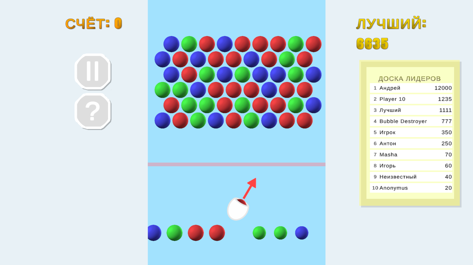 Шаро-Пушка: Конвейер с шарами — screenshot 2