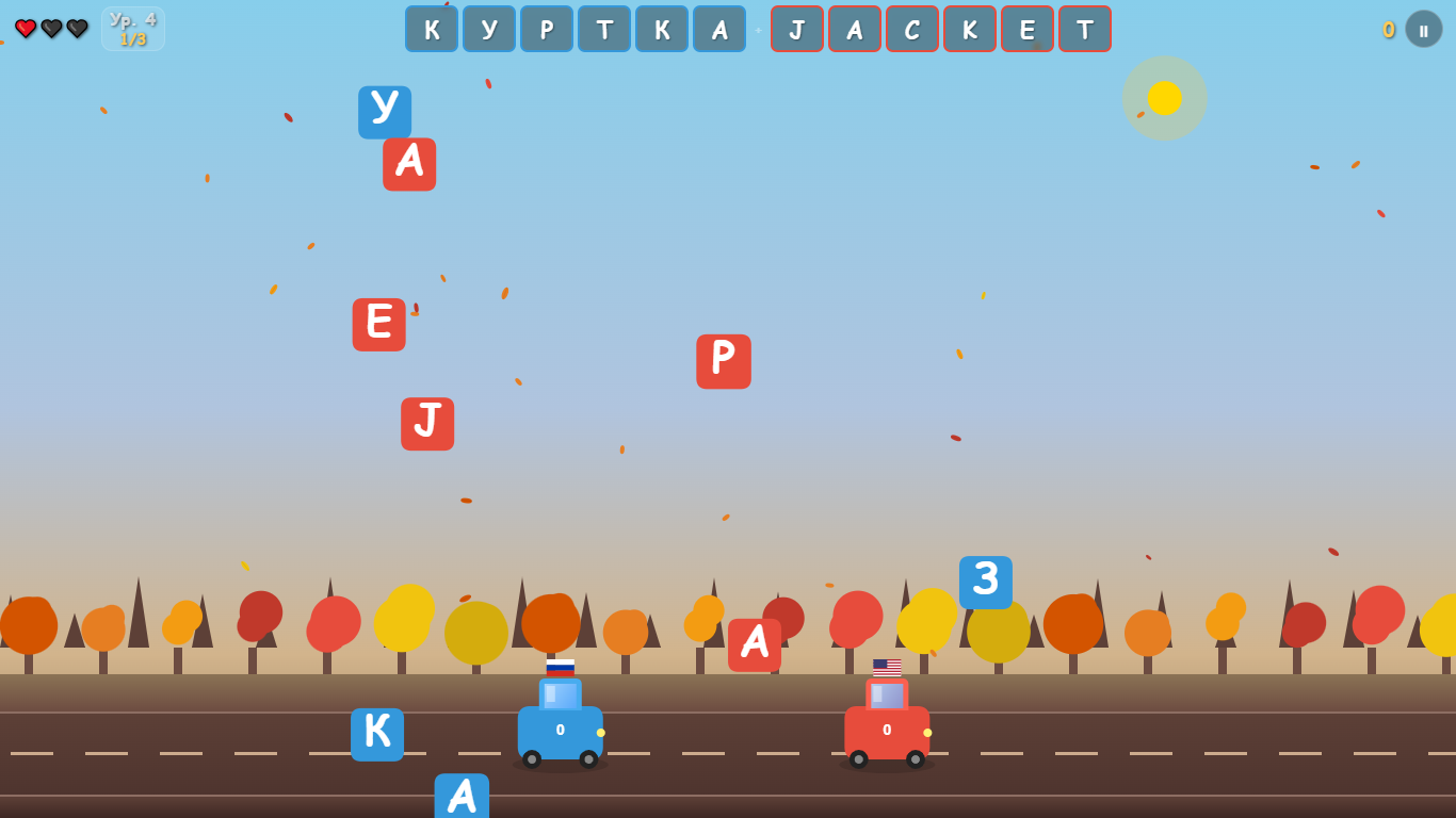 НейроБуквоЛов — screenshot 2