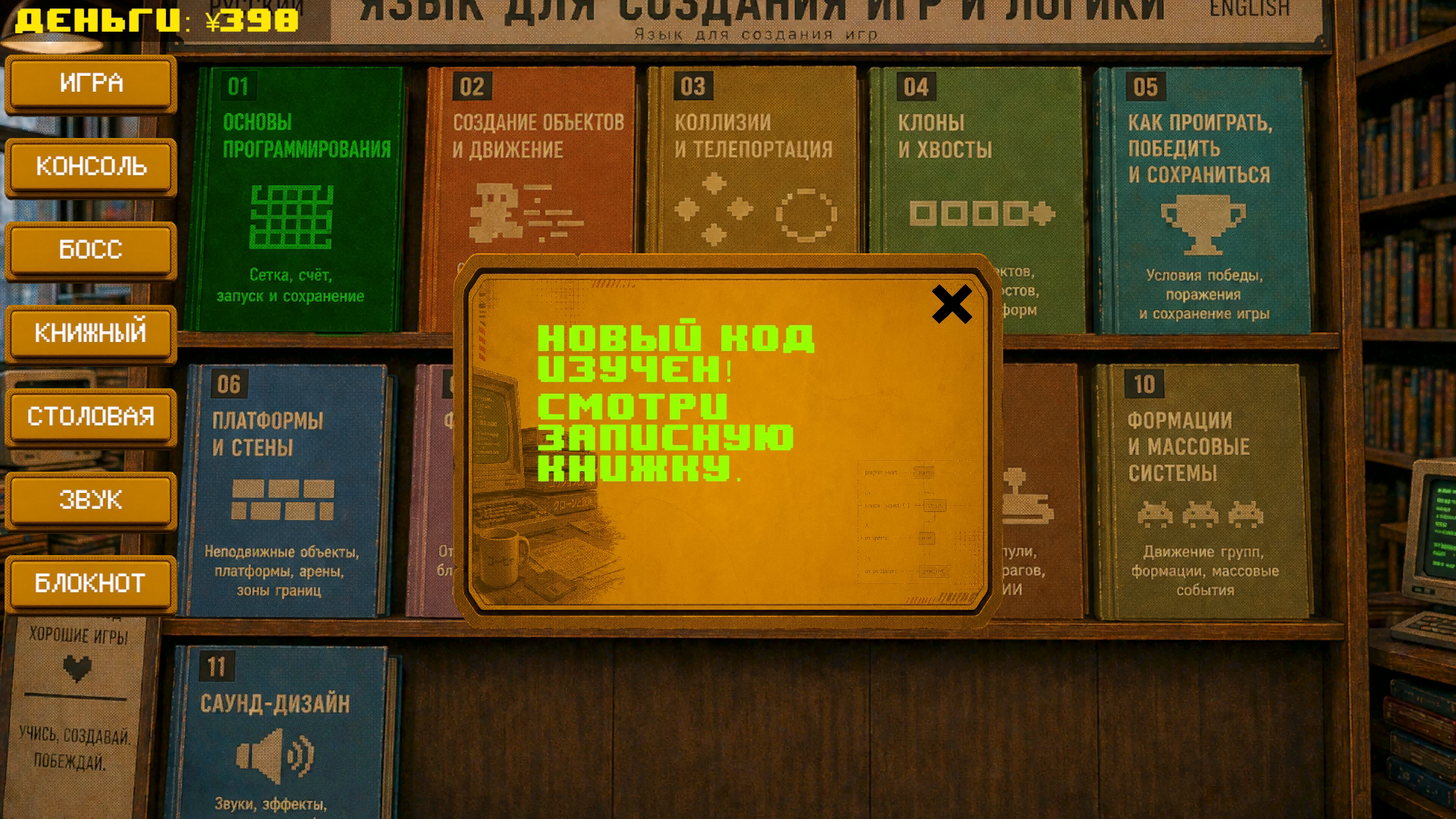 Акиба Терминал 1978 — screenshot 7