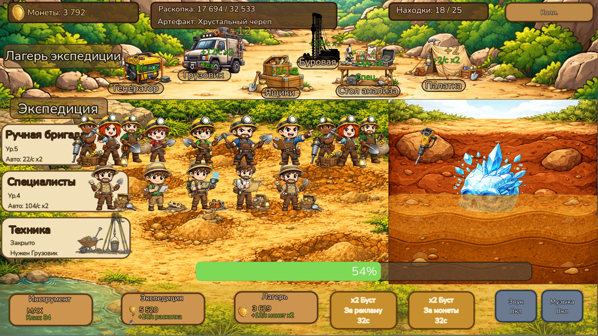 Раскопки: кликер артефактов — screenshot 2