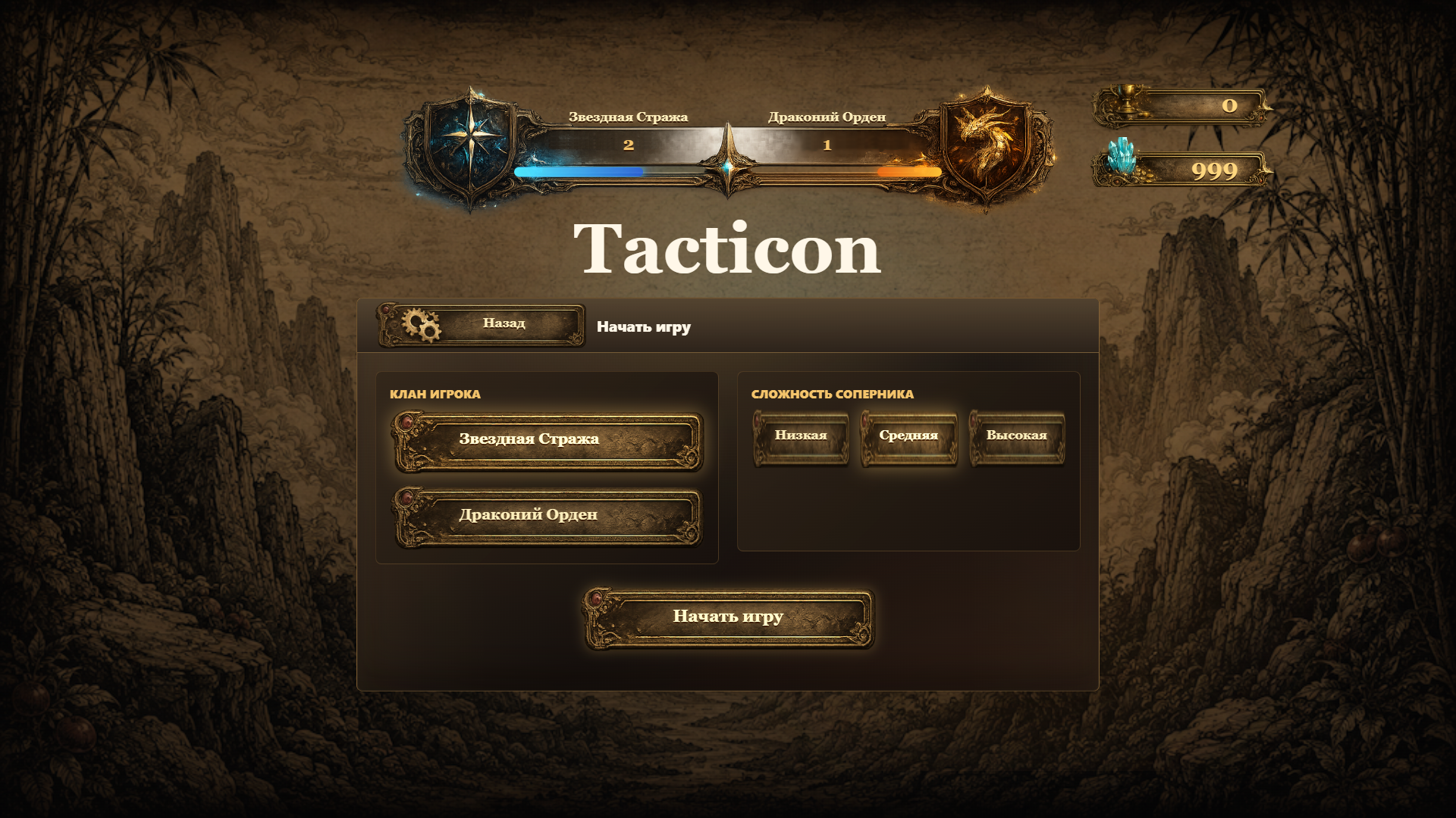 Tacticon — screenshot 2