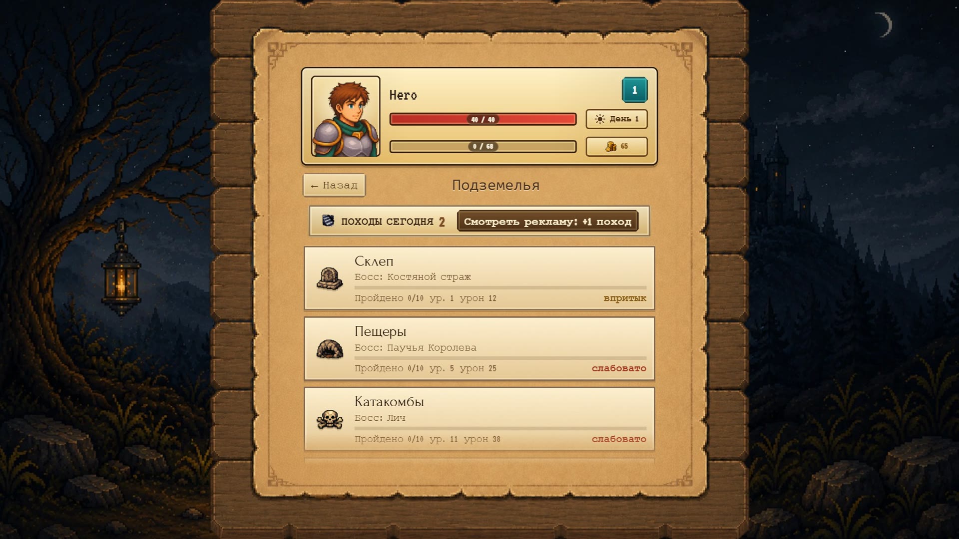 Dungeon Master — screenshot 2