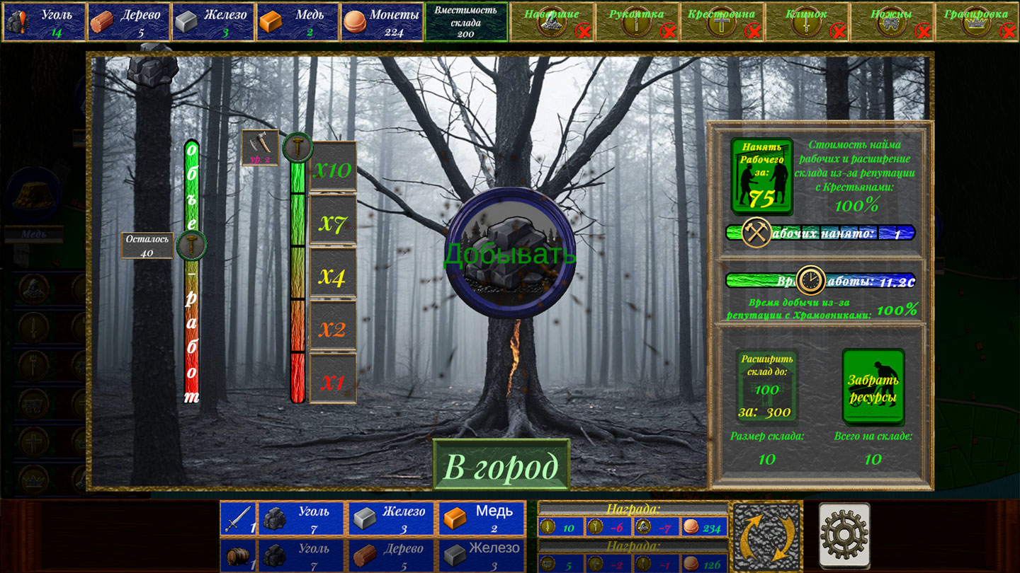 Симулятор Кузницы — screenshot 11