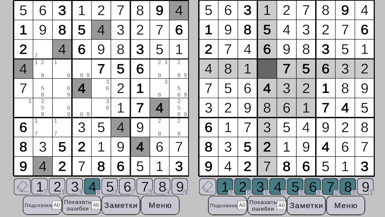 Мастерская Судоку — screenshot 2