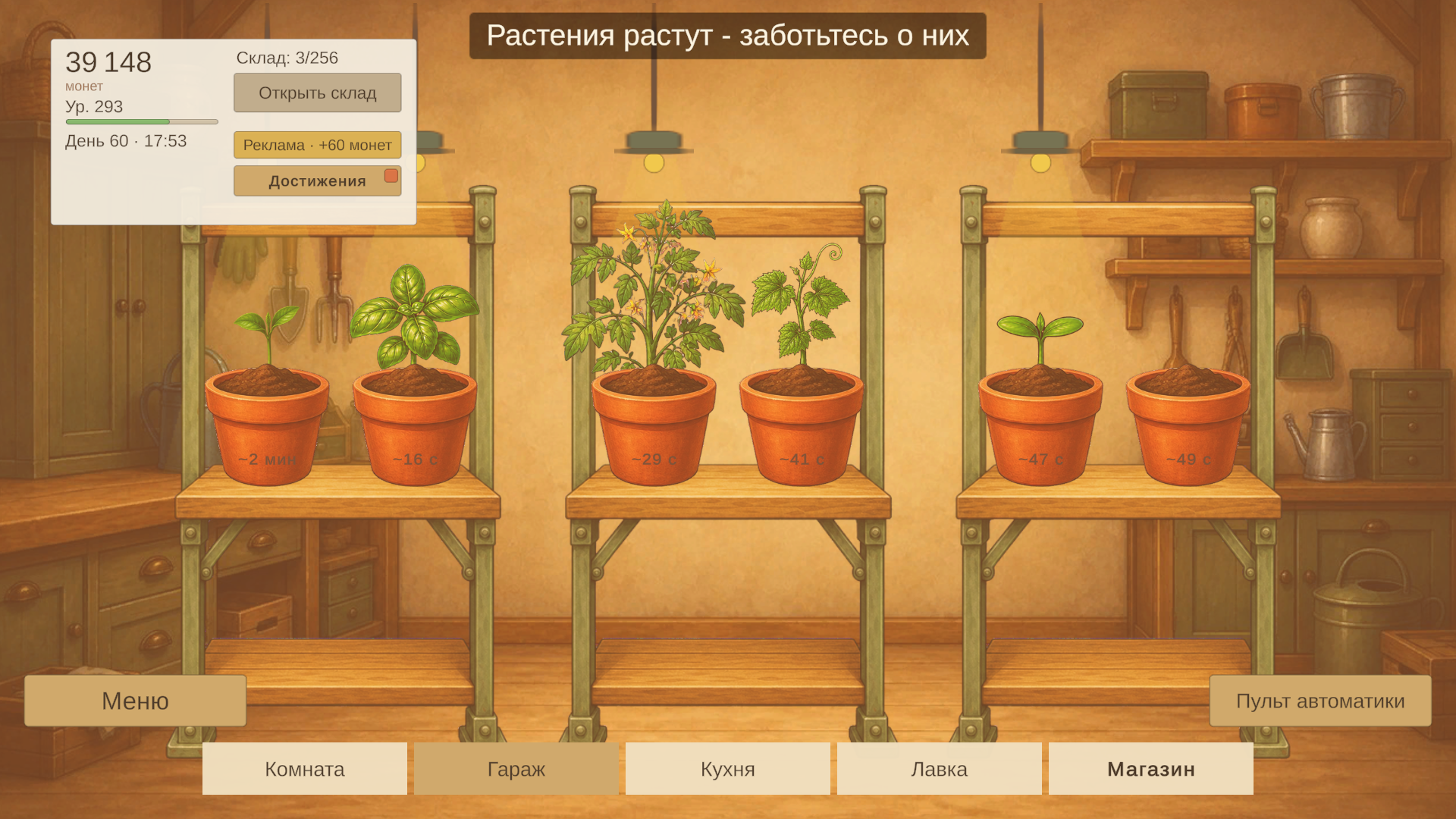 ФлораГочи — screenshot 10