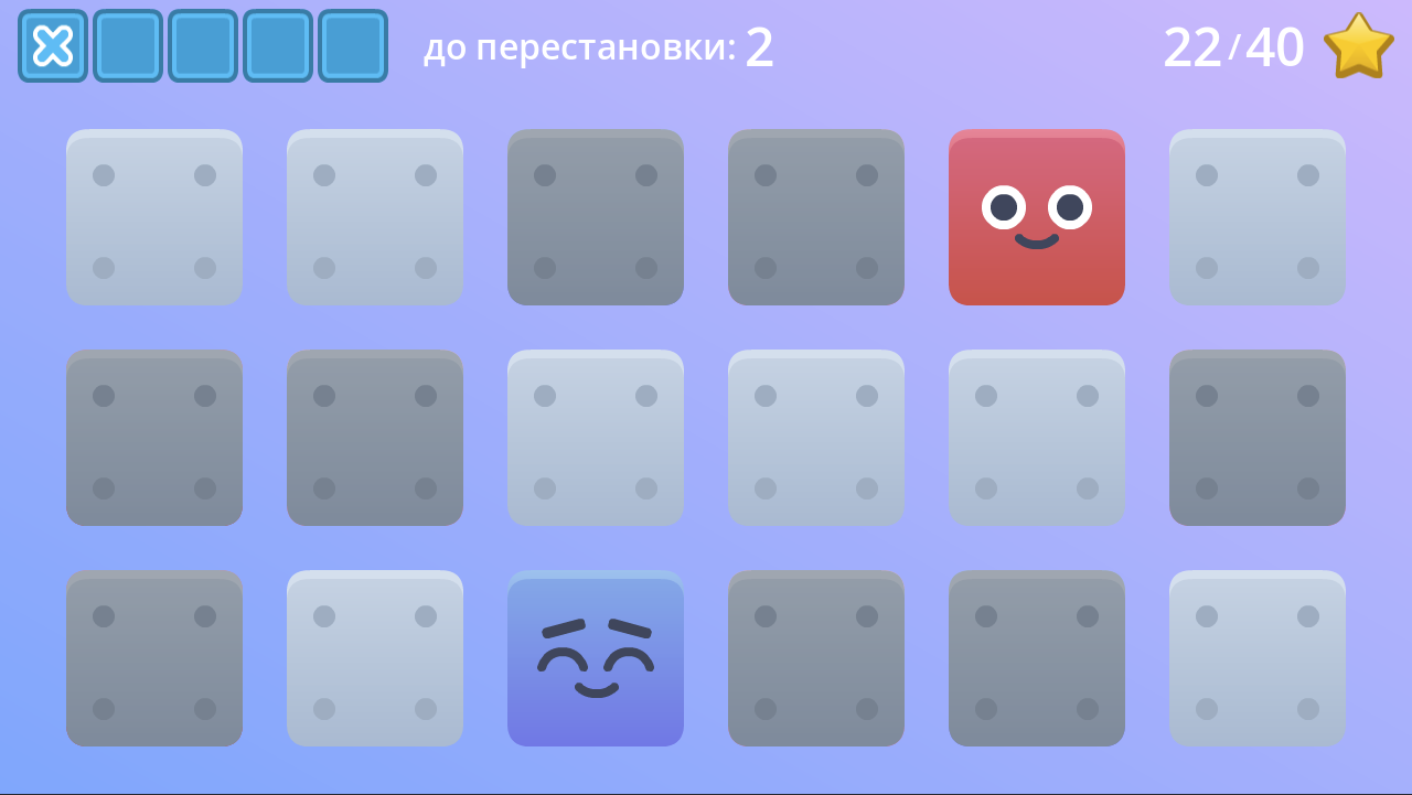 Сделай два! — screenshot 1