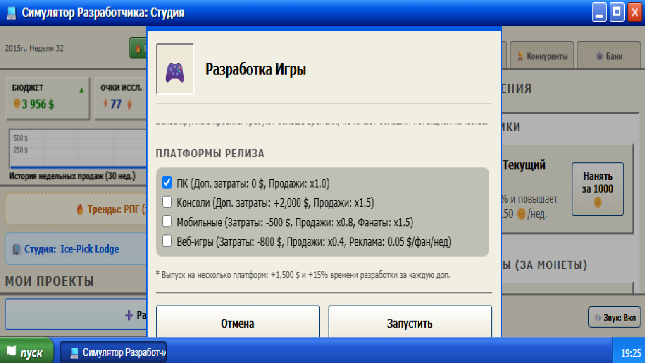 Симулятор Разработчика: Студия — screenshot 4