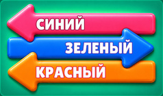 Пасьянс Любимых Слов