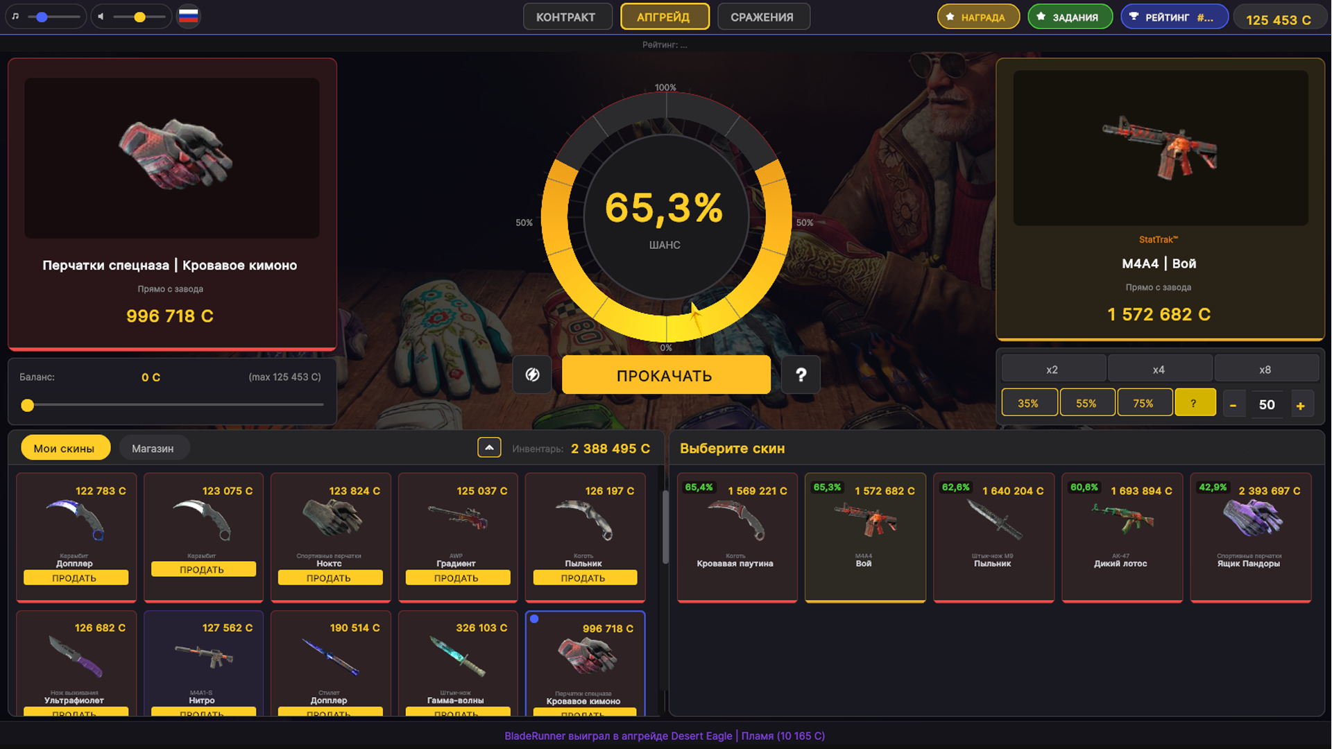 UPGRADER: Прокачай свой инвентарь! — screenshot 5