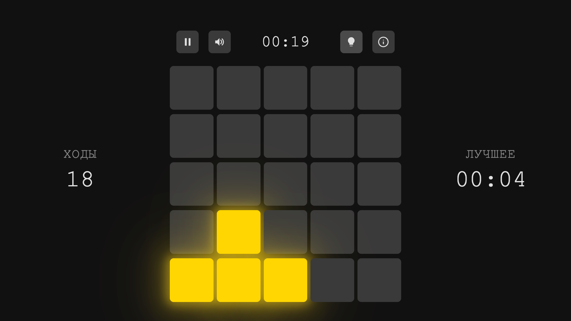 Выключи свет: Головоломка переключения клеток — screenshot 2