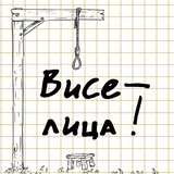 Hangman