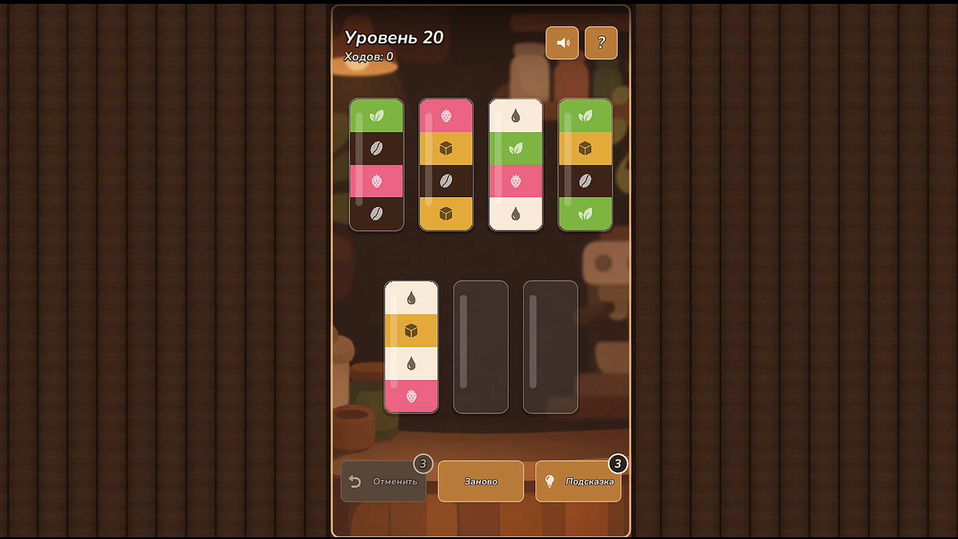 Идеальный Латте — screenshot 1