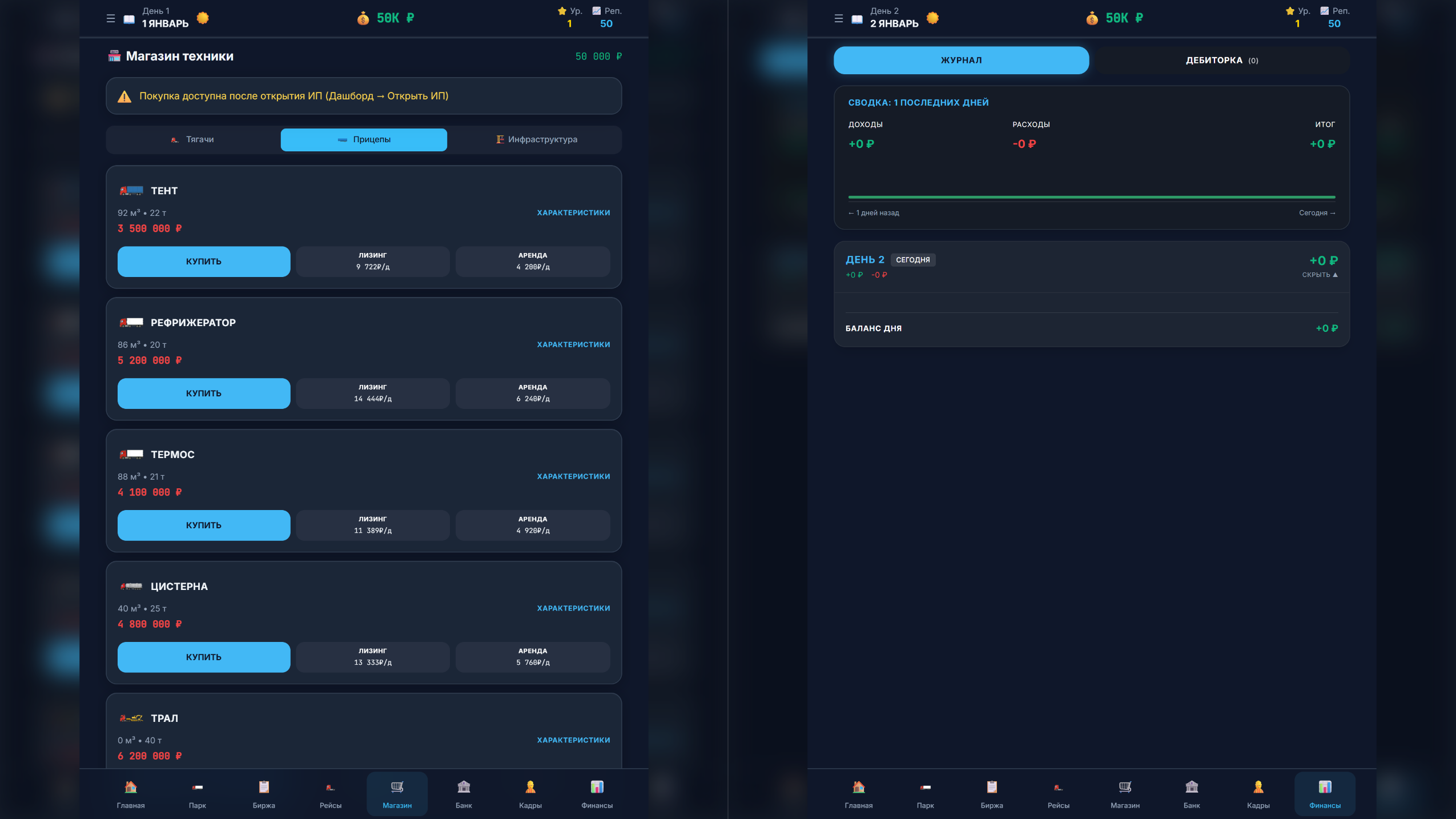 CargoSim: Симулятор логистики — screenshot 7