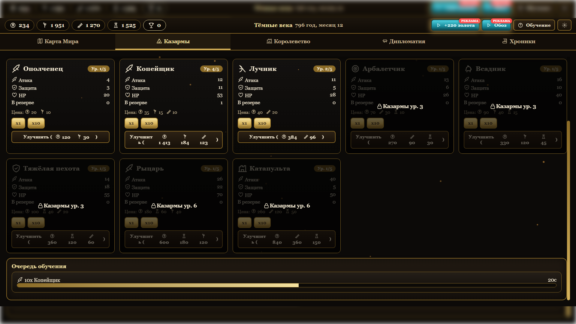 Тёмные Века: Хроники Королевств — screenshot 2