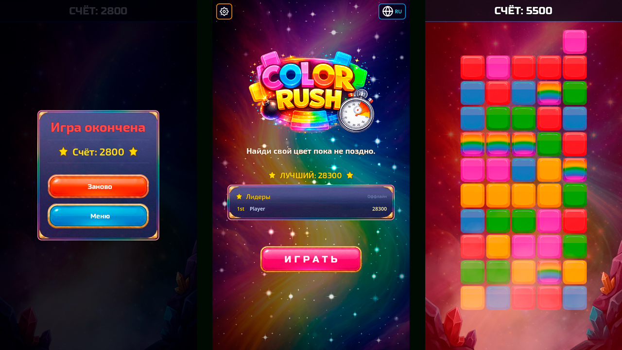 Color Rush — screenshot 2
