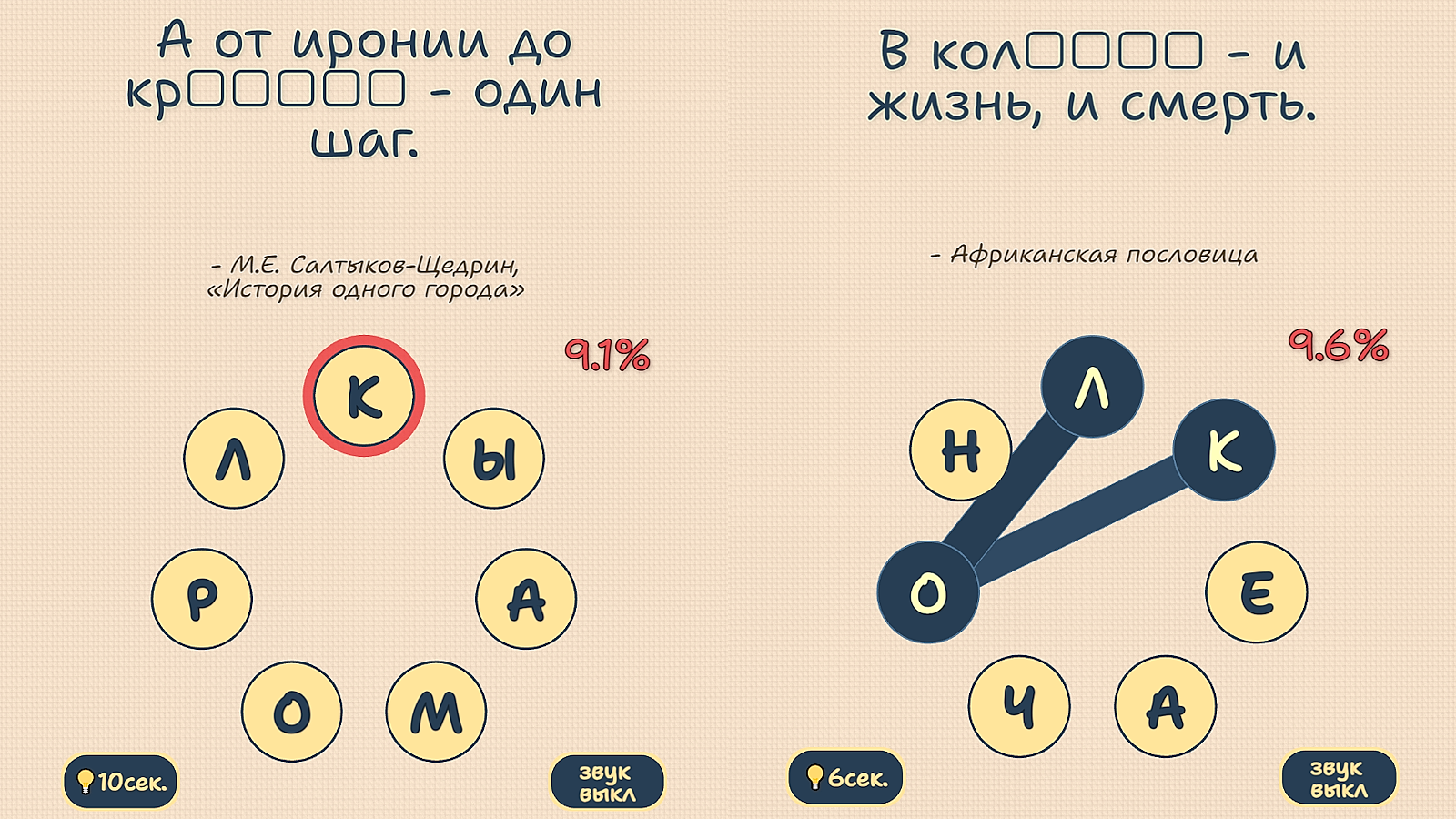 Цитаты без слов — screenshot 2