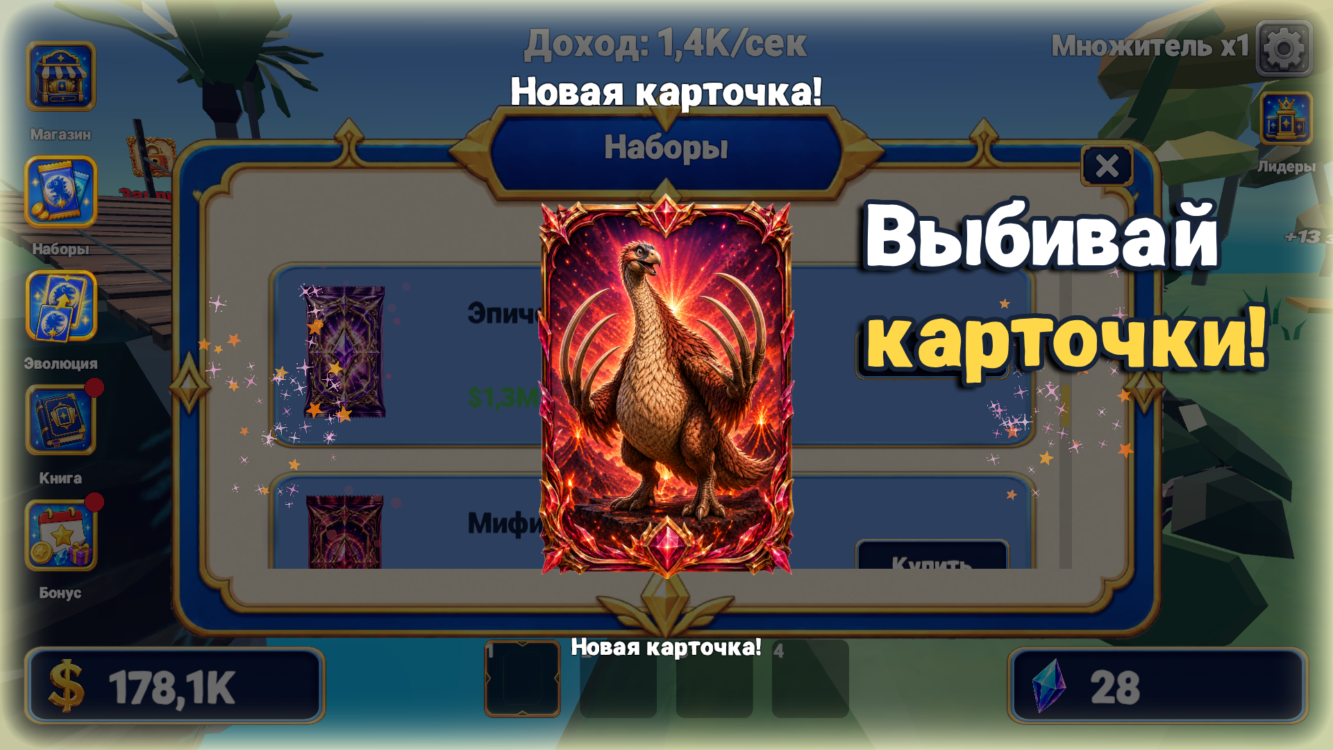 Дино Коллекция: Тайкун — screenshot 3
