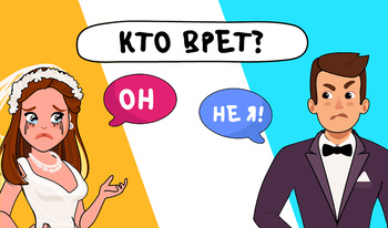 Кто?