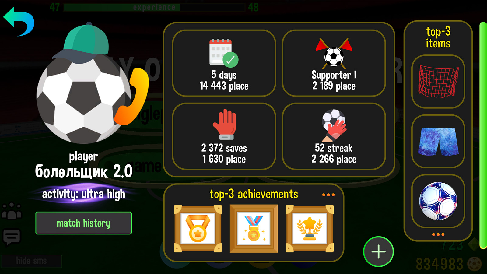 Way of the goalkeeper screenshot 8
