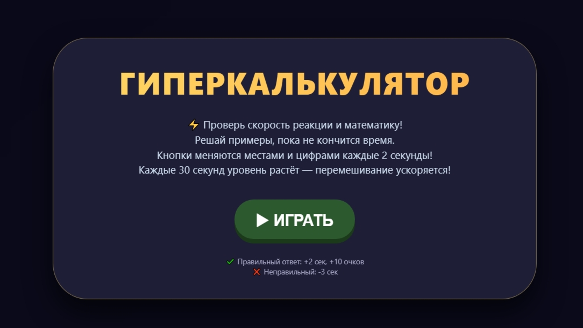 Гиперкалькулятор — screenshot 5