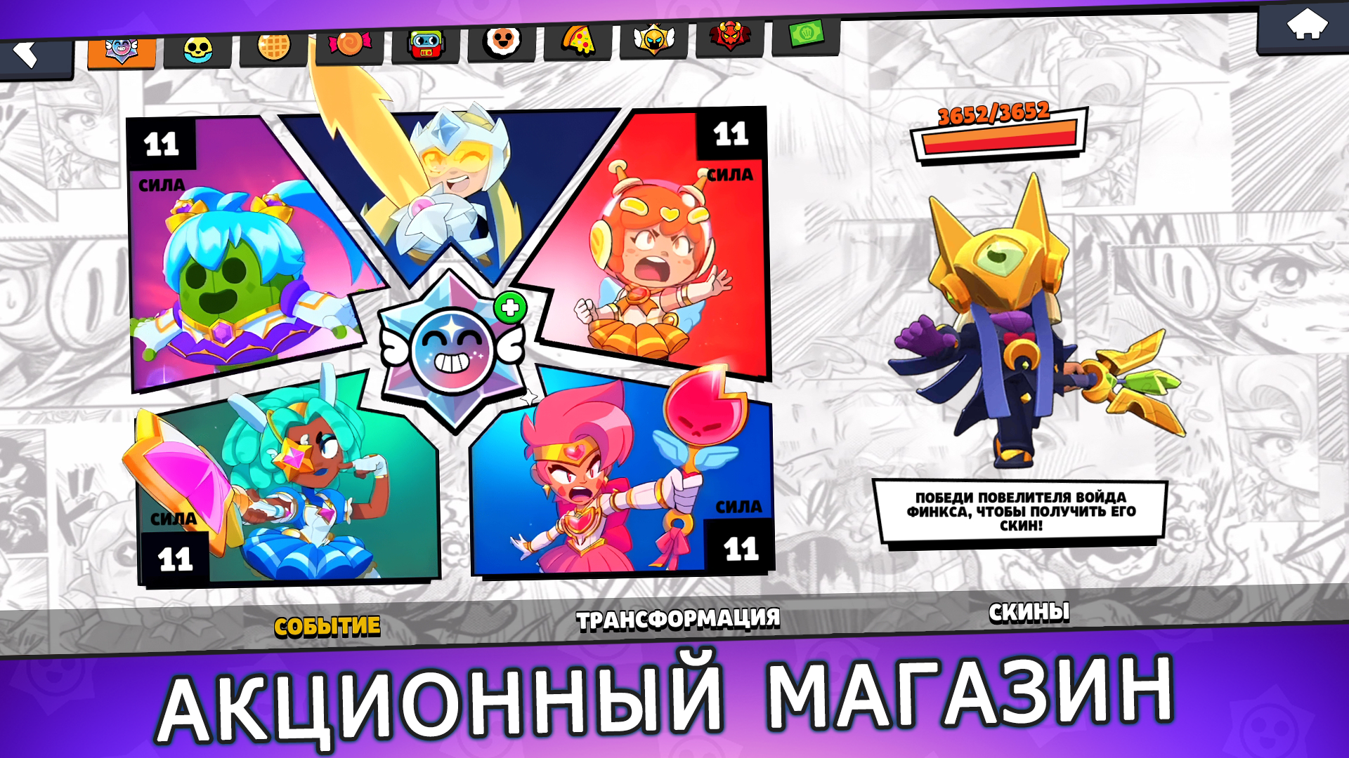 Бокс Симулятор Бравл Старс — screenshot 9