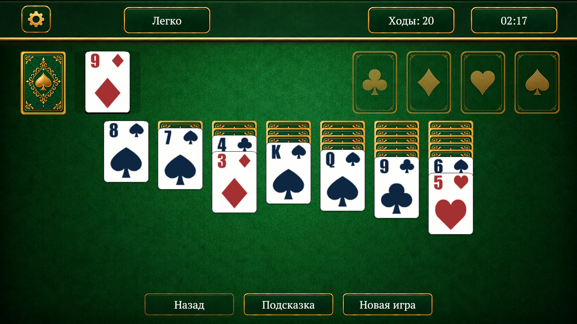 Косынка: Золотой Пасьянс — screenshot 1