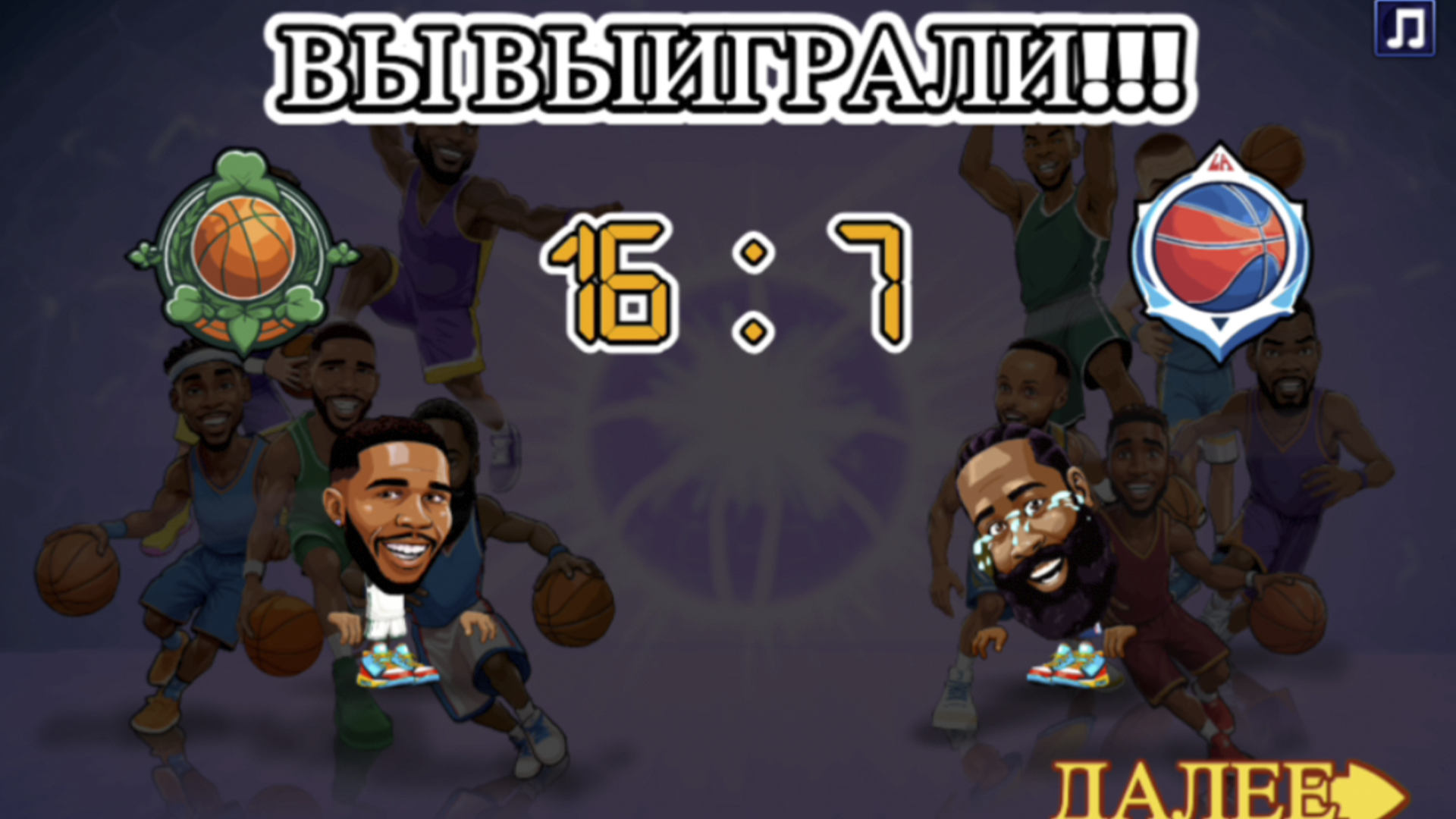 Баскетбольная лига — screenshot 10