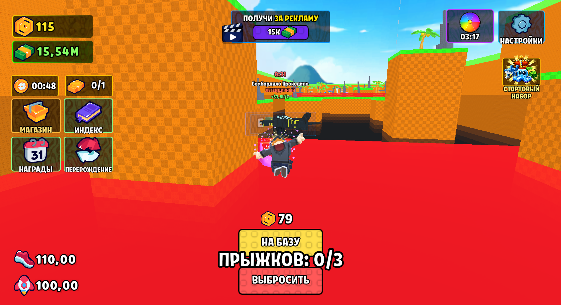 Паркур для Брейнротов! — screenshot 6