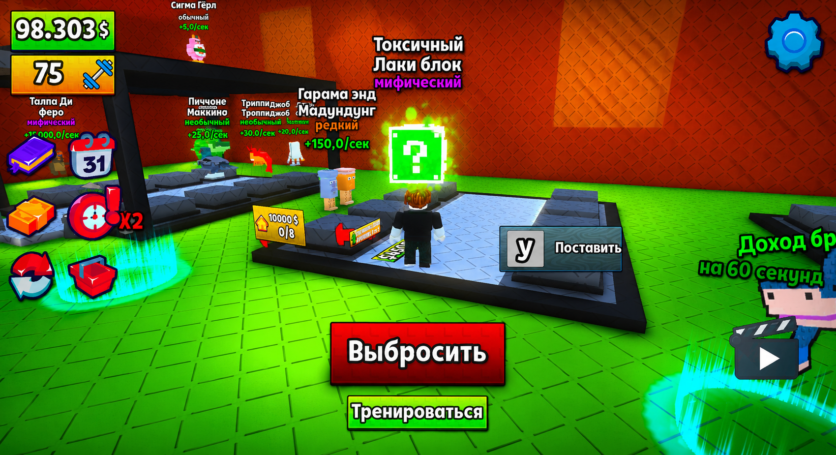 Пинай Лаки-Блоки для Брейнротов! — screenshot 7