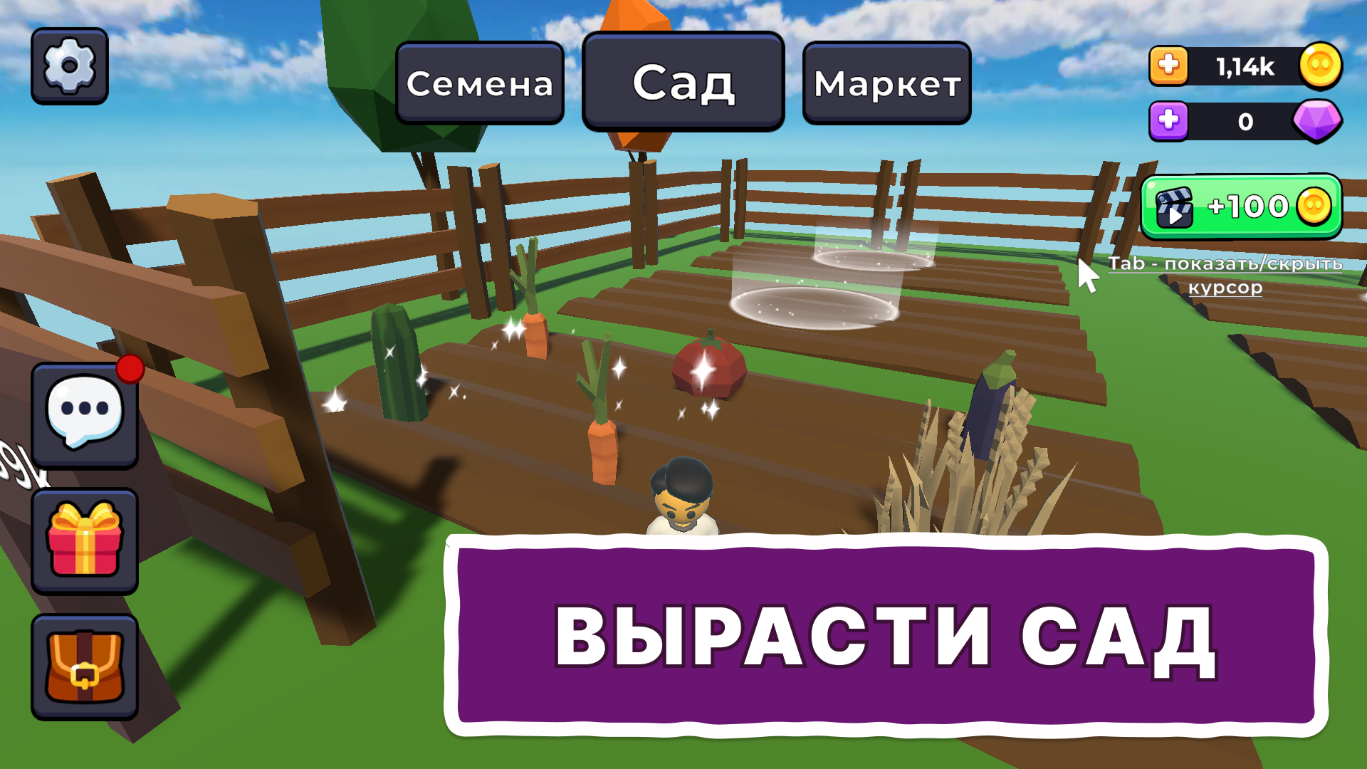 Вырасти Сад: Ферма — screenshot 1