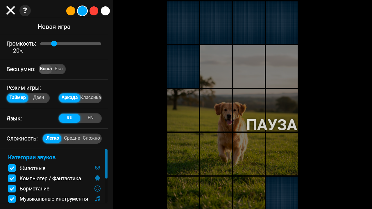 Sonari — screenshot 3