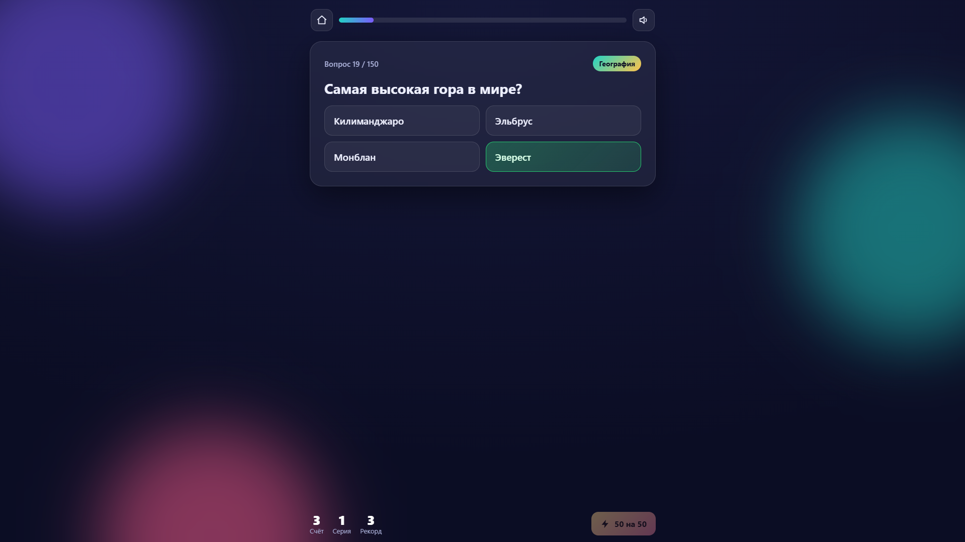 Супер квиз — screenshot 4