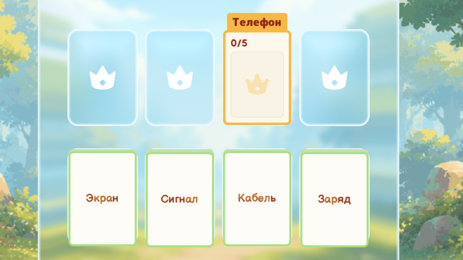 Солитер: Собери Историю из Ассоциаций — screenshot 4