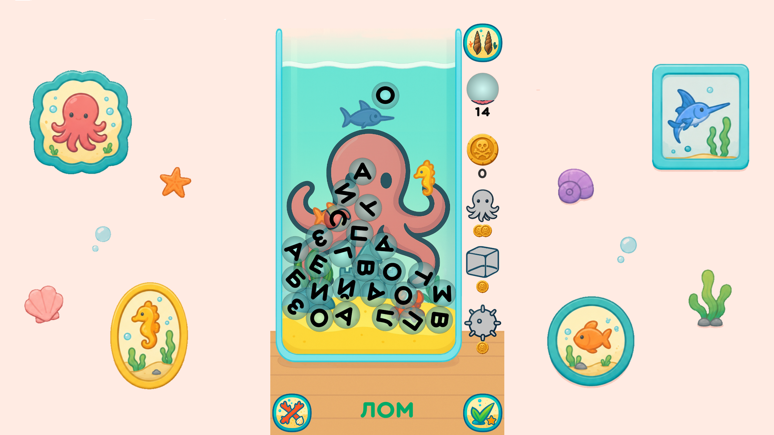 Буквариум — screenshot 4