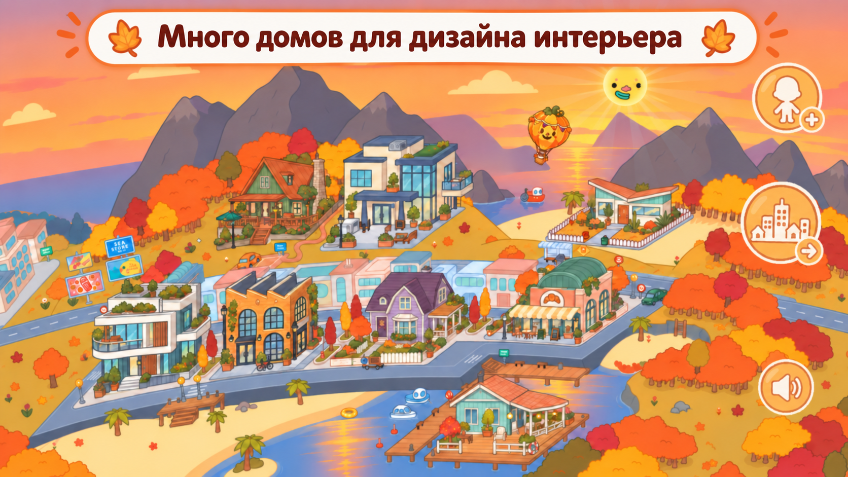 Тока Лайф: Осень — скриншот 3