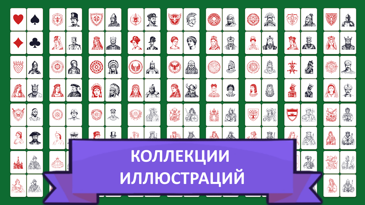 Пасьянс Паук: Коллекционная — screenshot 2