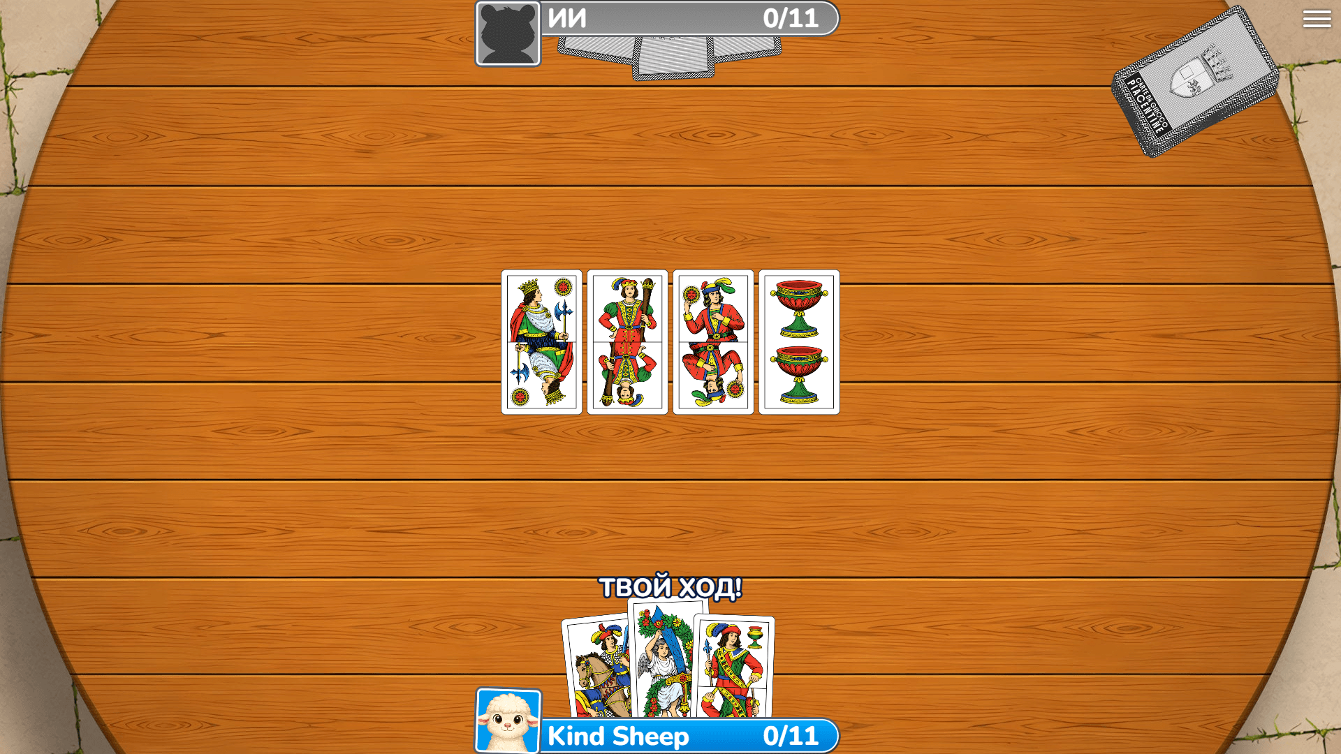 Scopa — screenshot 3