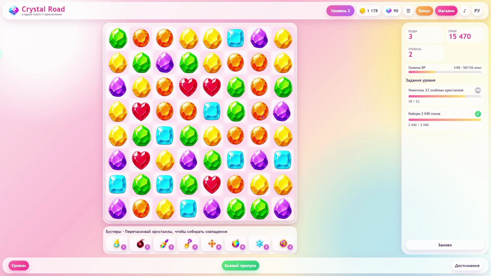 Crystal Road — screenshot 19
