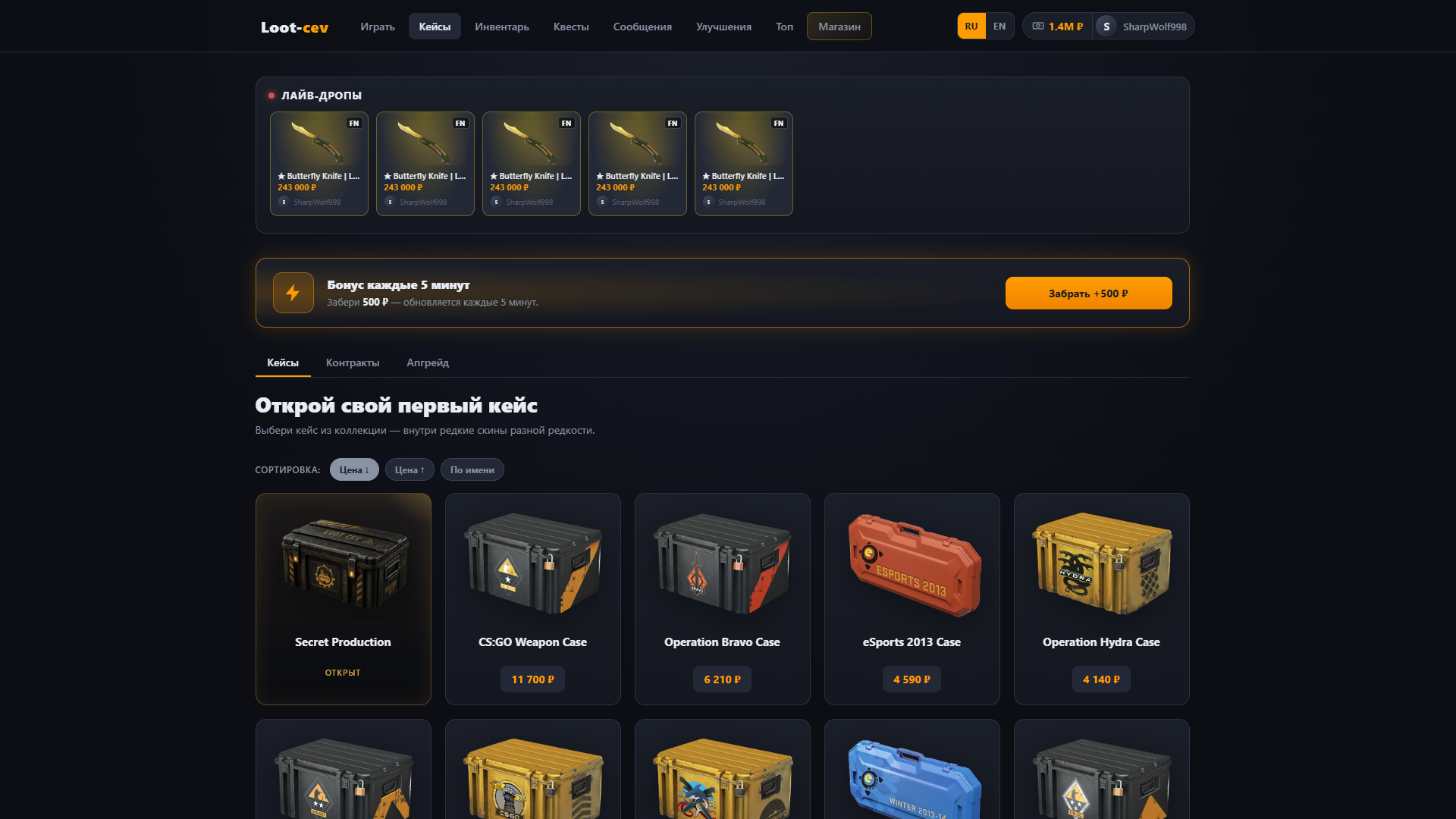 Loot-cev — screenshot 1