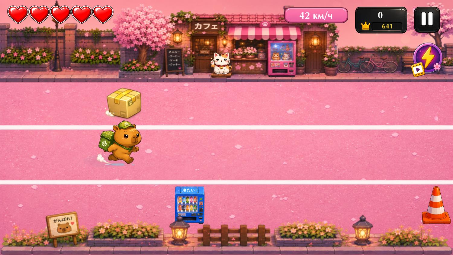 Капибара: Экспресс-Доставка! — screenshot 4