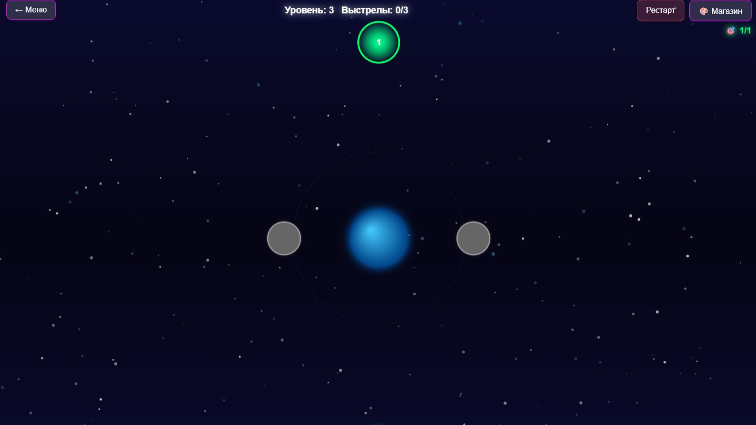 Гравитационный Импульс — screenshot 1
